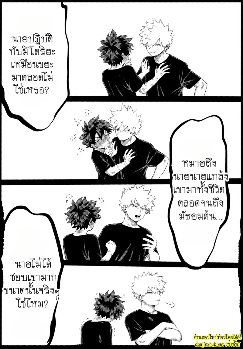 สมรภูมิสุกี้หม้อรวม 04 - 38