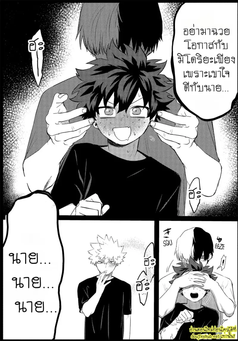 สมรภูมิสุกี้หม้อรวม 04 - 40