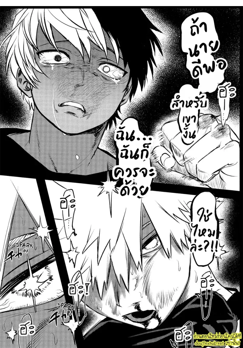 สมรภูมิสุกี้หม้อรวม 04 - 41