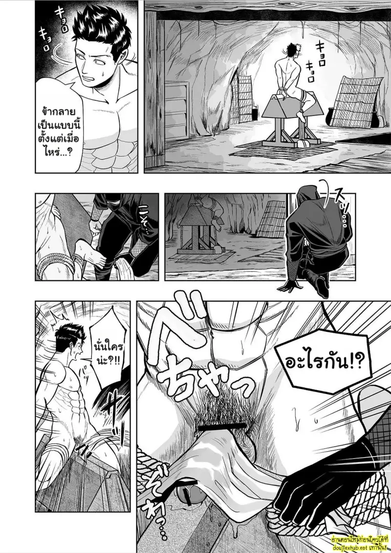 วิถีนินจาผู้กระหายความสยิว - 5