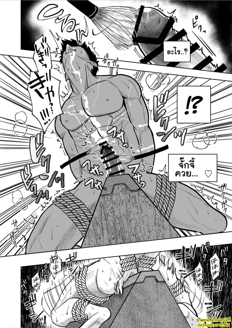 วิถีนินจาผู้กระหายความสยิว - 13