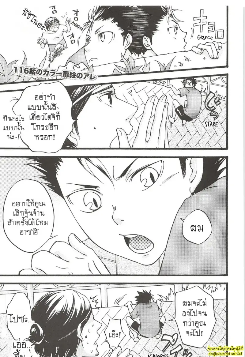 ช่วงเวลาลับๆ ของสองเรา - 5