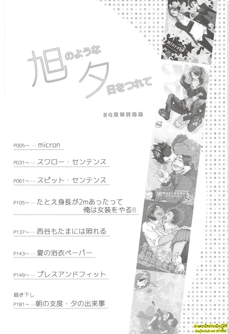 ช่วงเวลาลับๆ ของสองเรา - 7