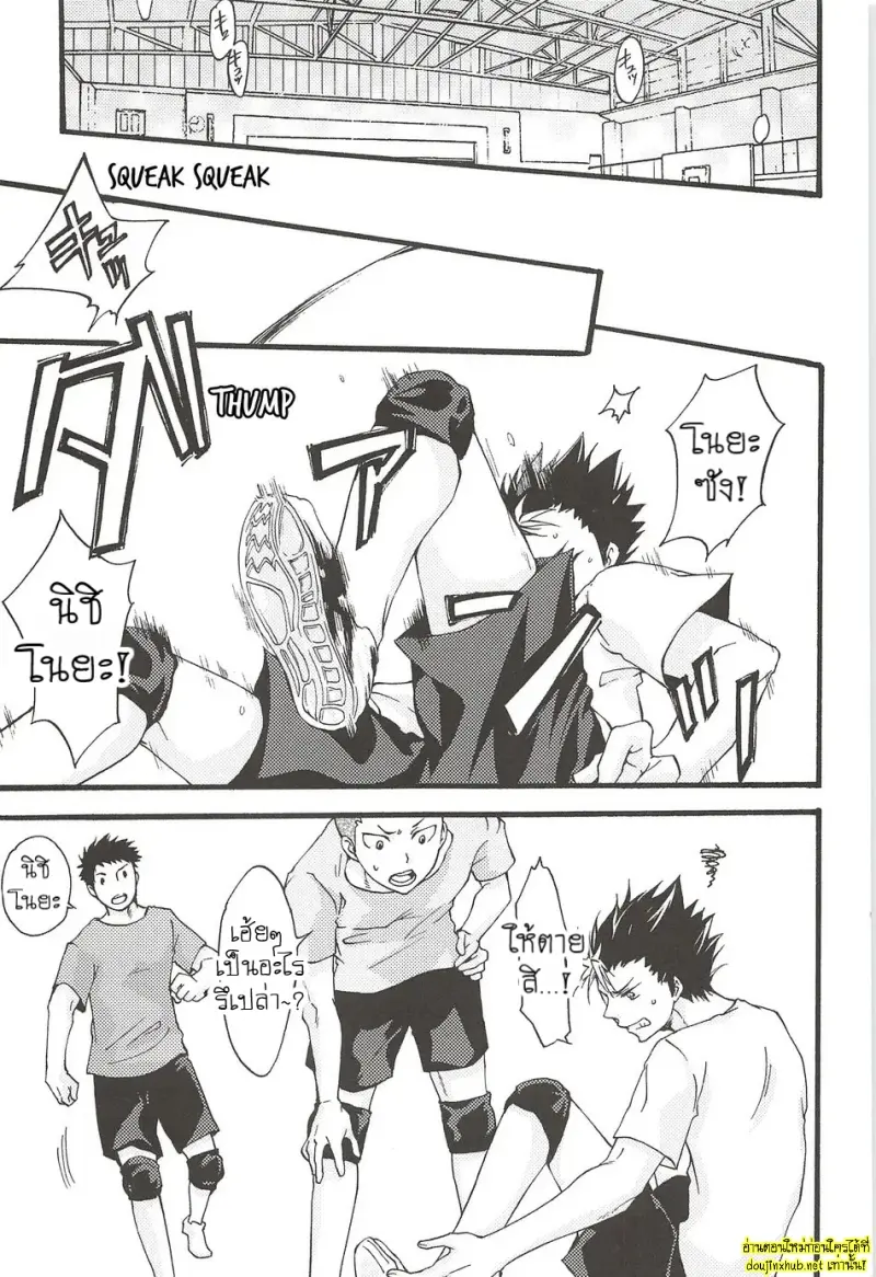 ช่วงเวลาลับๆ ของสองเรา - 9