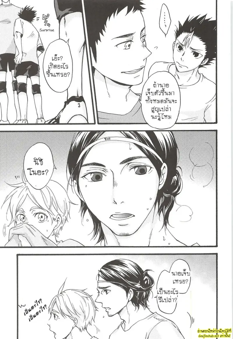 ช่วงเวลาลับๆ ของสองเรา - 11