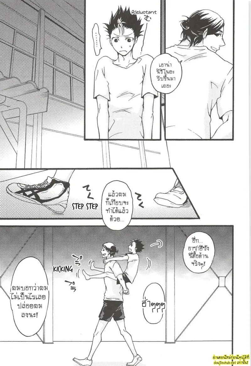 ช่วงเวลาลับๆ ของสองเรา - 13