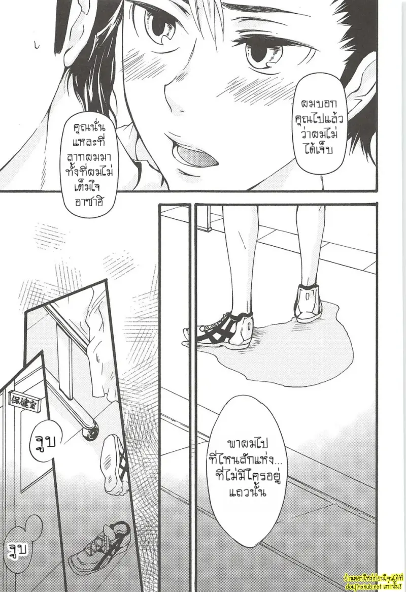 ช่วงเวลาลับๆ ของสองเรา - 17