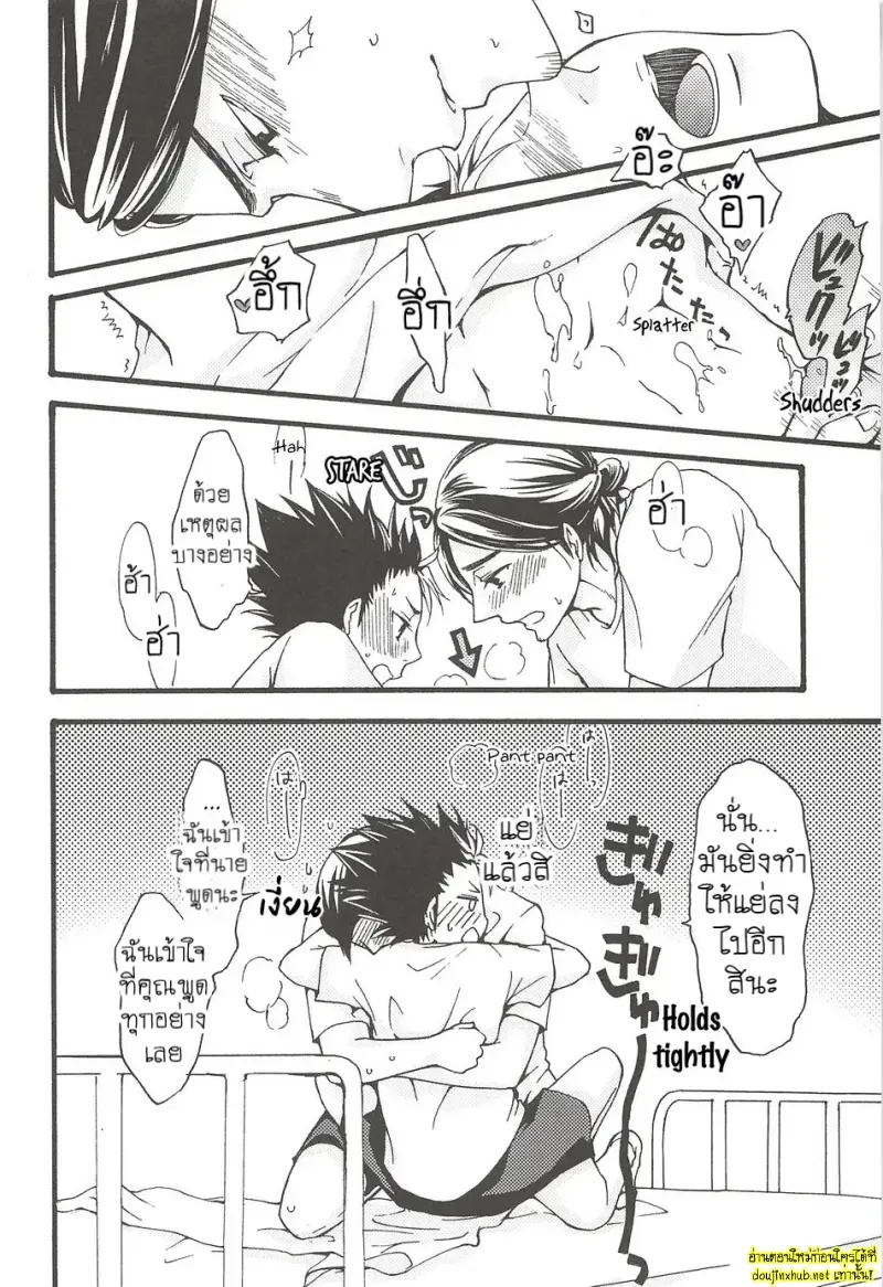 ช่วงเวลาลับๆ ของสองเรา - 22