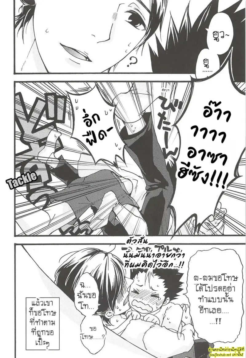 ช่วงเวลาลับๆ ของสองเรา - 28