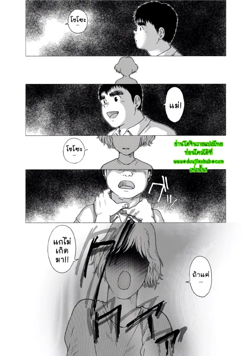 รังของอีกา 01 - 5