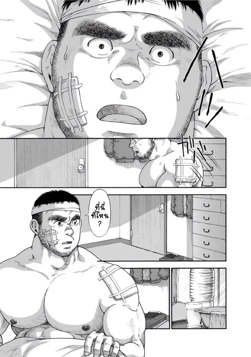 รังของอีกา 01 - 6