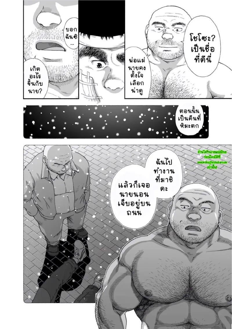 รังของอีกา 01 - 13