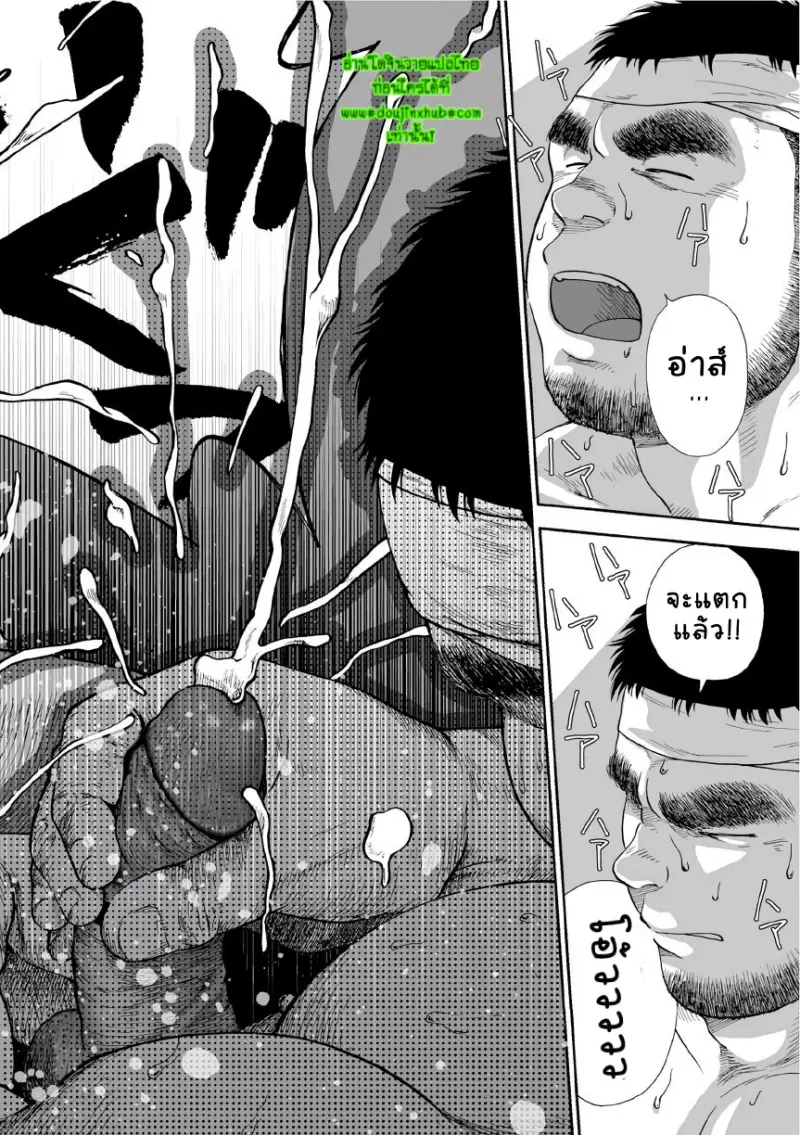 รังของอีกา 01 - 23