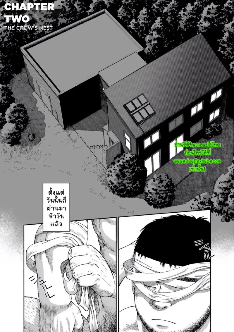 รังของอีกา 02 - 1