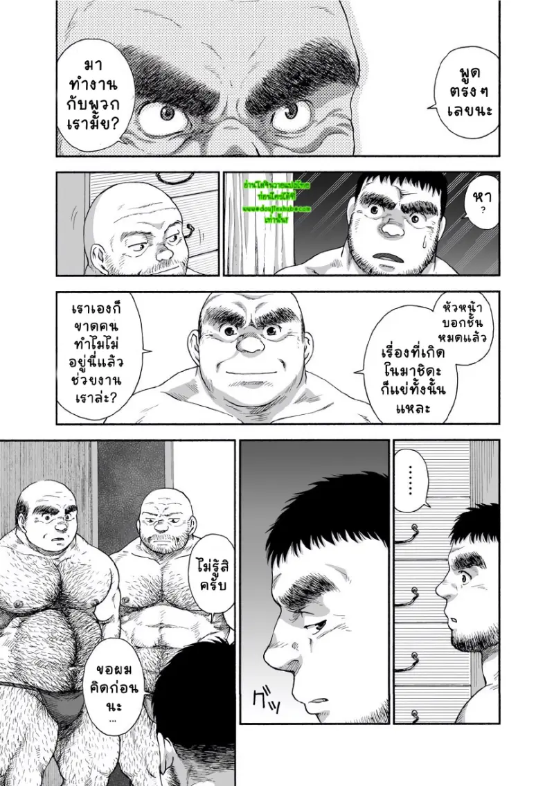 รังของอีกา 02 - 5