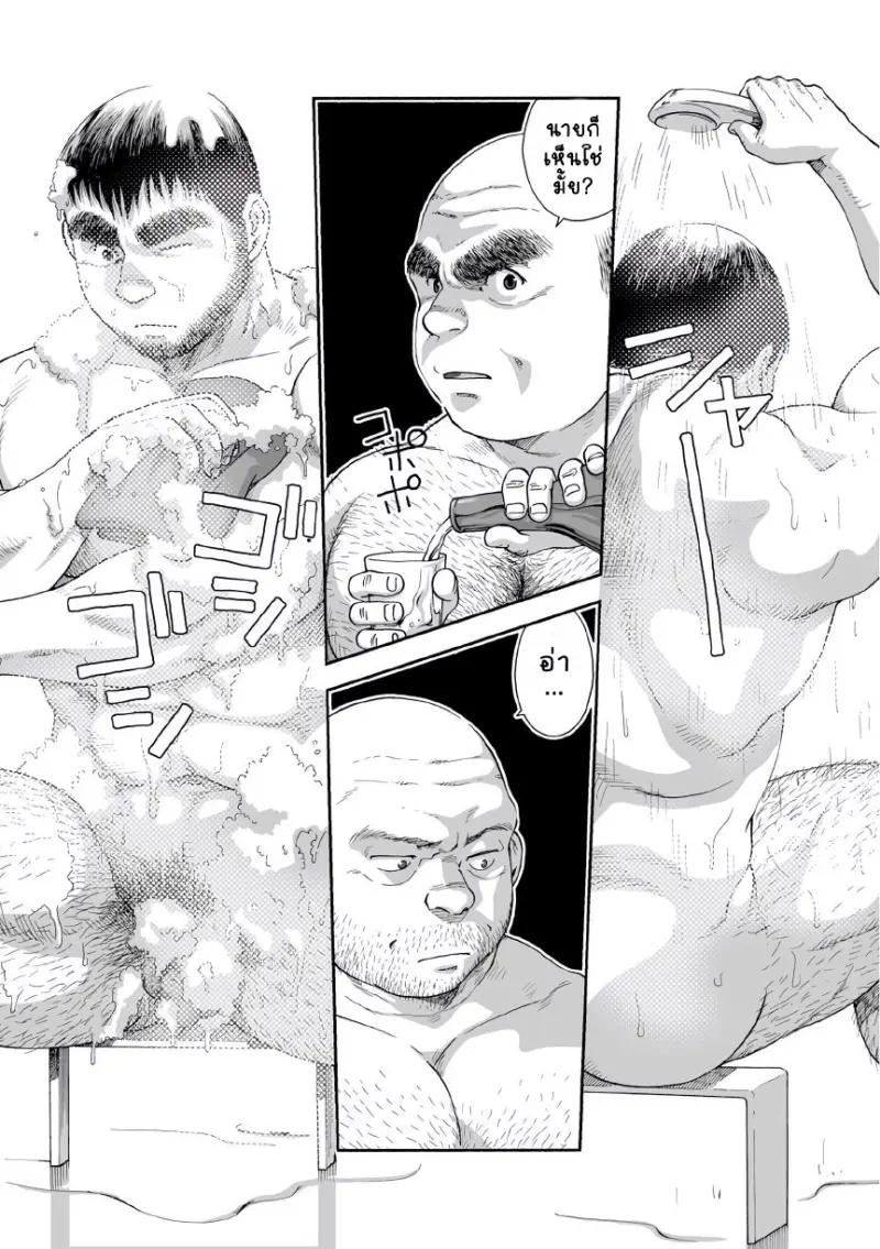 รังของอีกา 02 - 12