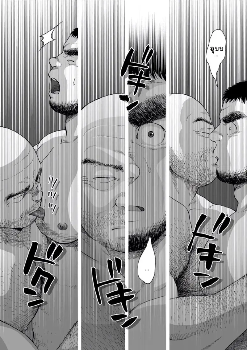 รังของอีกา 02 - 22