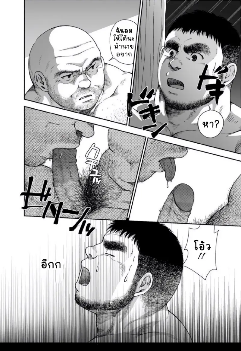 รังของอีกา 03 - 2