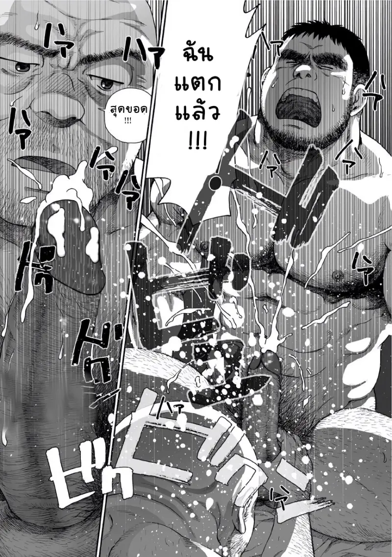 รังของอีกา 03 - 4