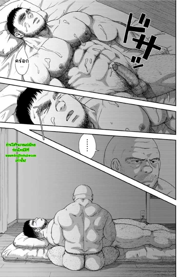 รังของอีกา 03 - 5