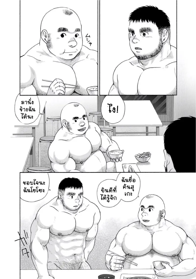 รังของอีกา 03 - 10