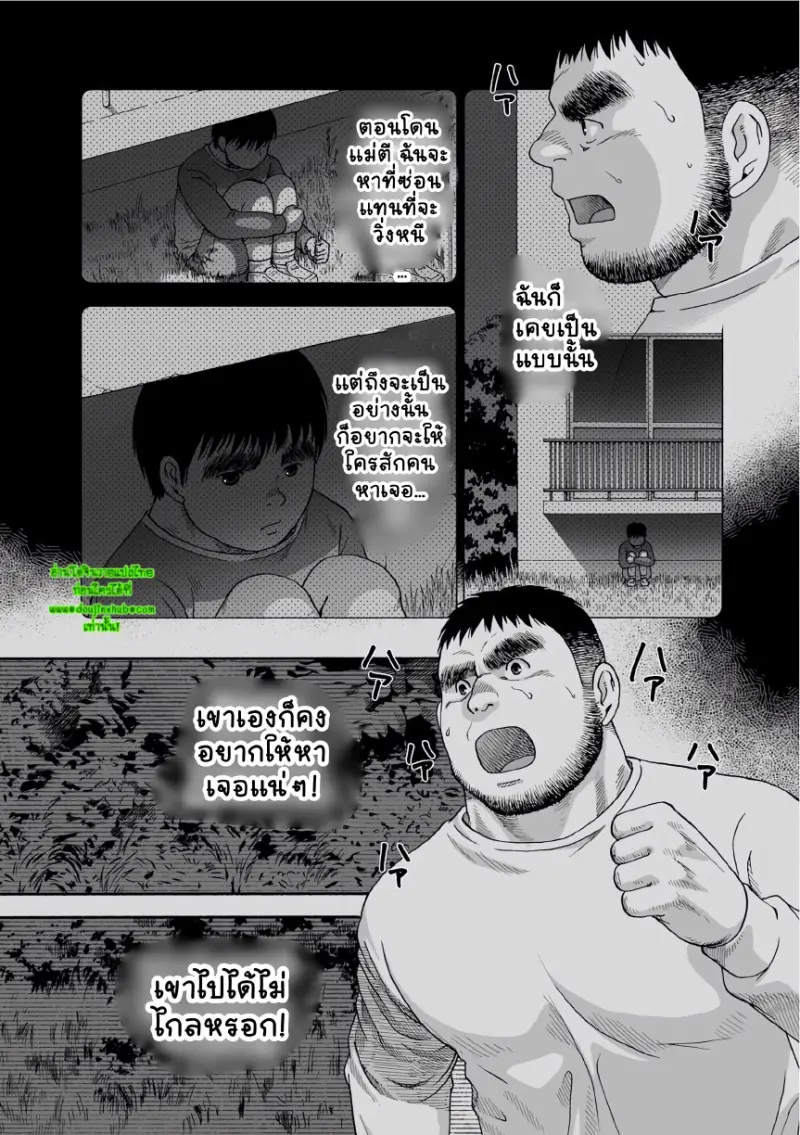 รังของอีกา 03 - 17