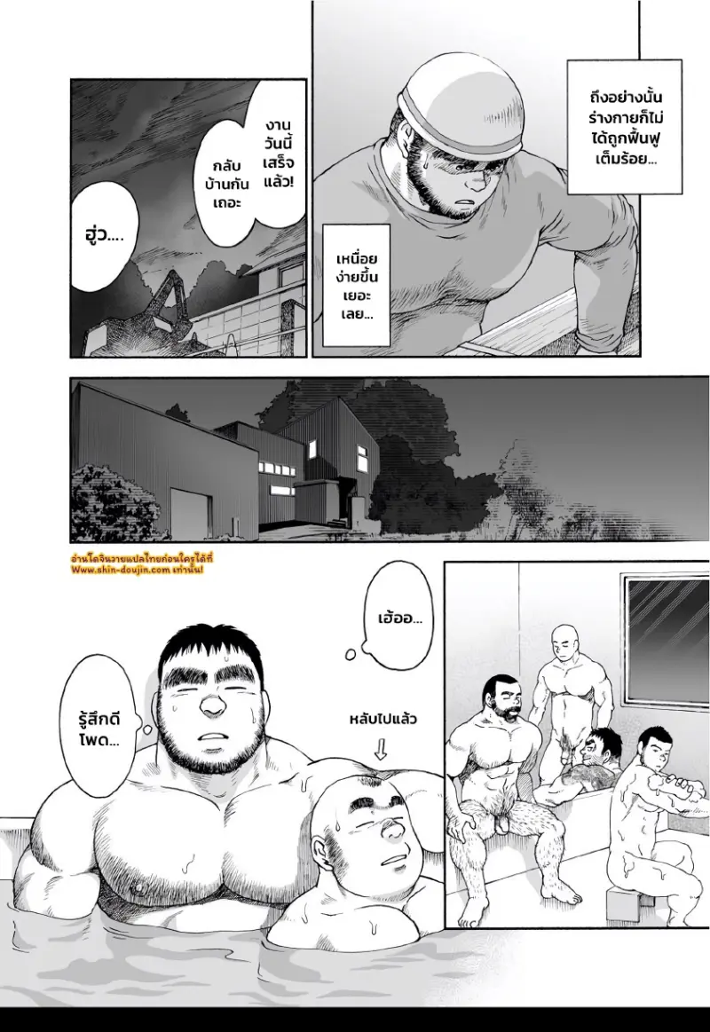 รังของอีกา 04 - 2