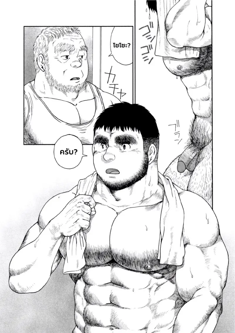 รังของอีกา 04 - 4