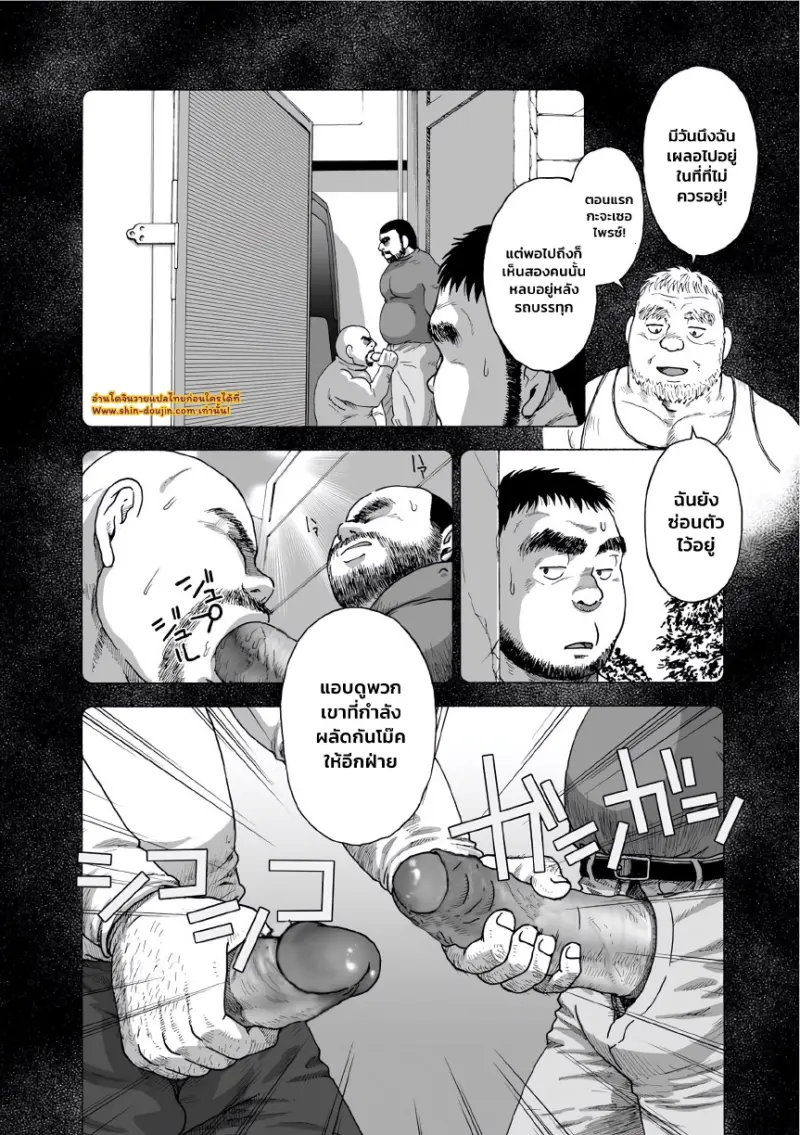 รังของอีกา 04 - 16