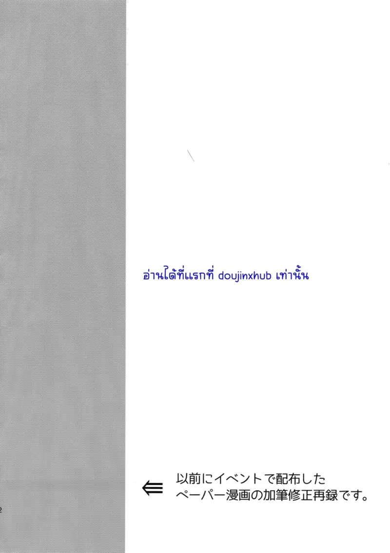 ราตรีสวัสดิ์ครับ นายท่าน - 33