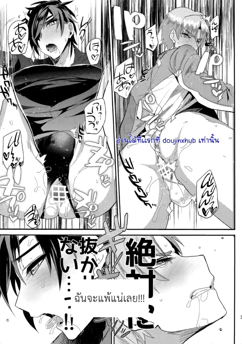 ราตรีสวัสดิ์ครับ นายท่าน - 36