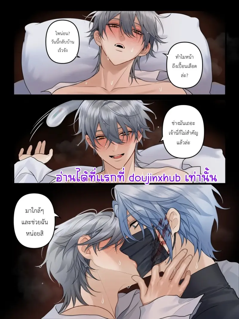 ดอบเบิ้ลแกงเกิ้ล 02 - 3