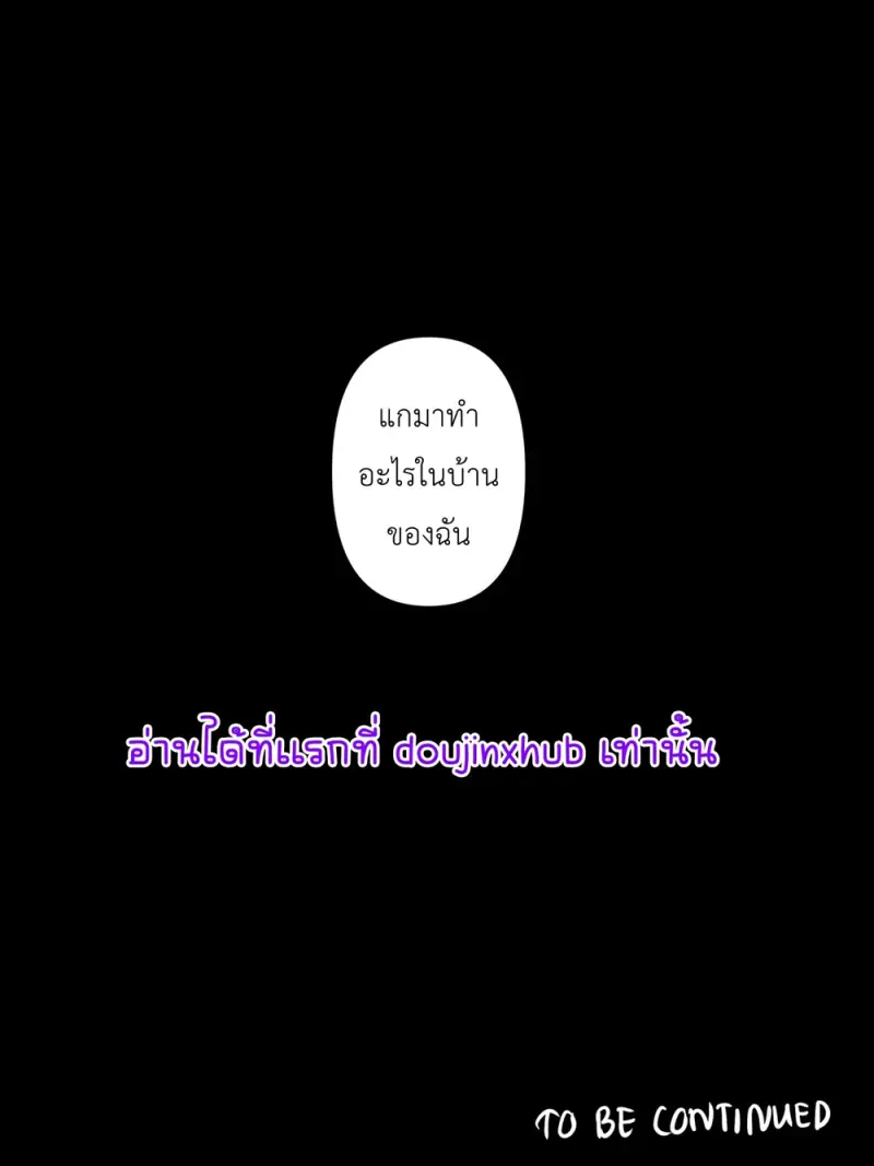 ดอบเบิ้ลแกงเกิ้ล 02 - 14