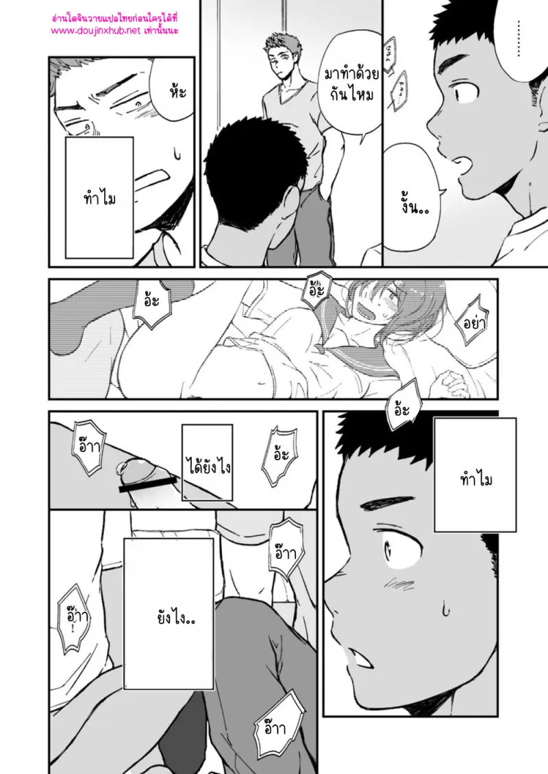 เจ้าเด็กข้างห้อง - 7