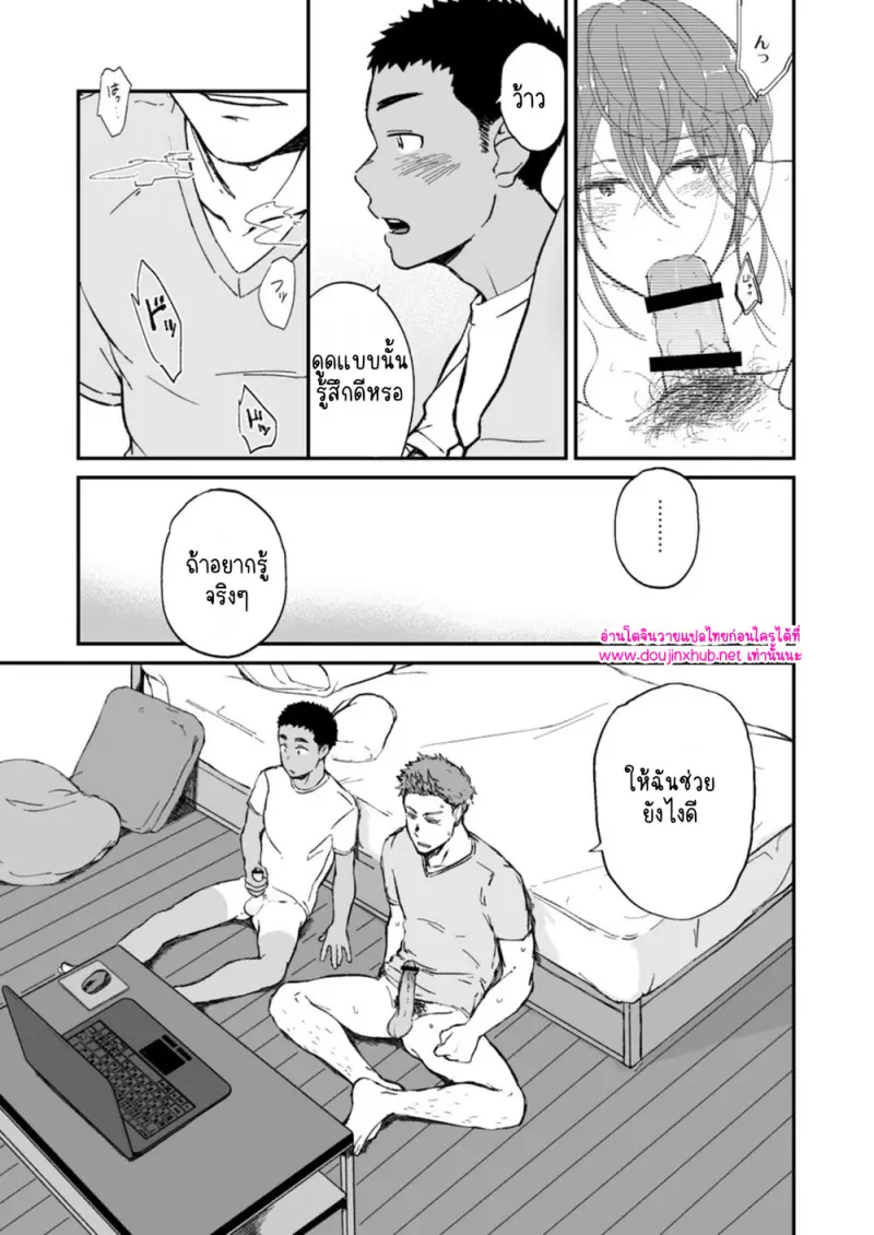 เจ้าเด็กข้างห้อง - 10