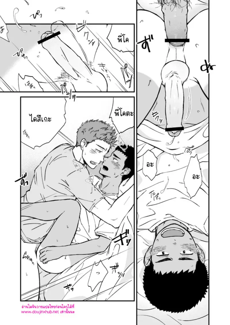 เจ้าเด็กข้างห้อง - 16