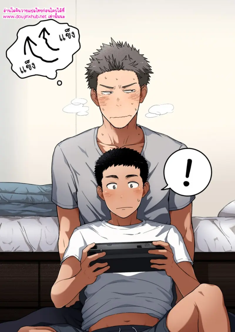 เจ้าเด็กข้างห้อง - 23