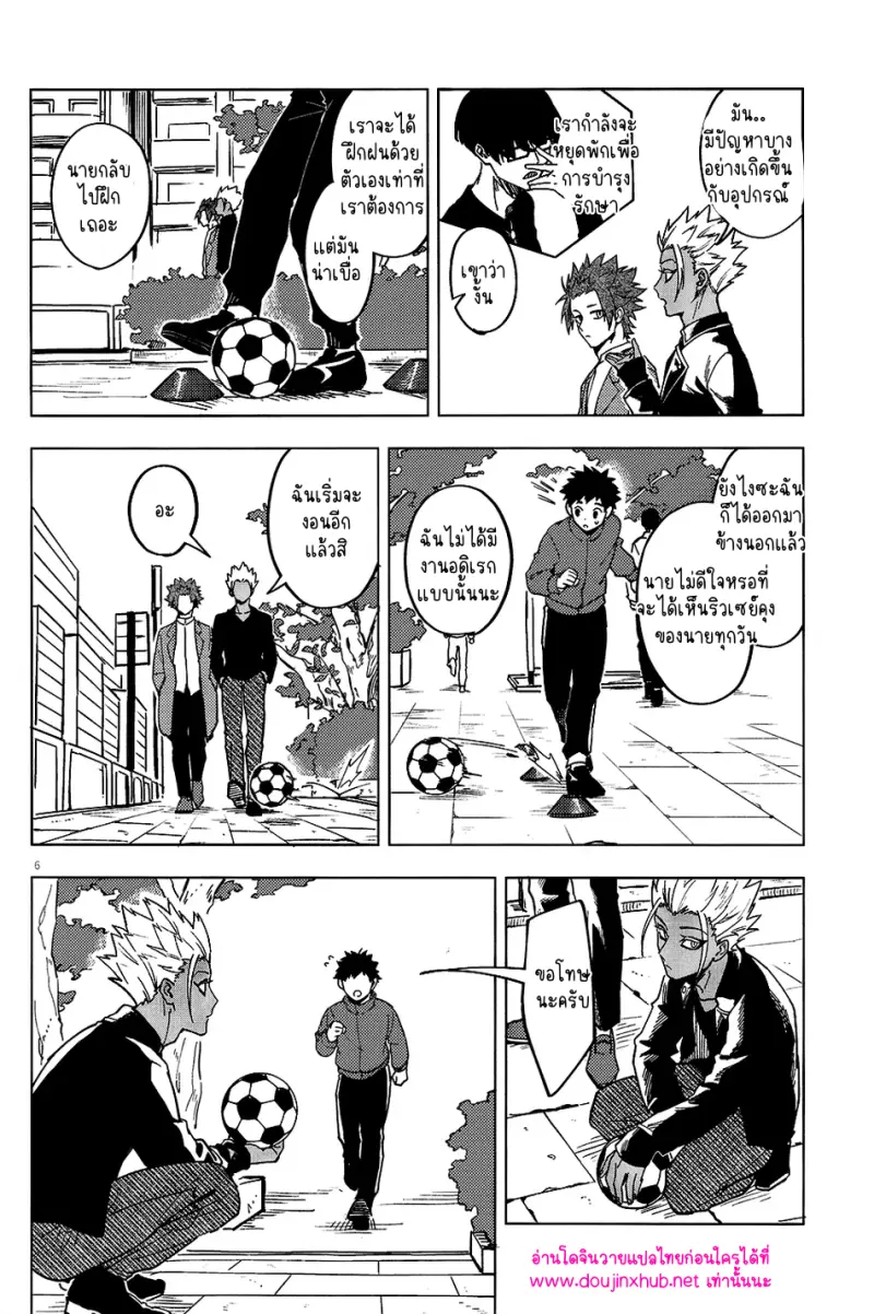 ปีศาจไร้ปีก - 5