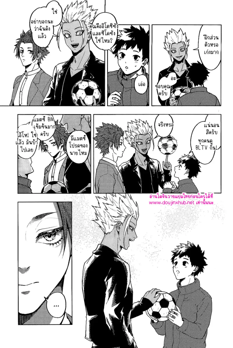 ปีศาจไร้ปีก - 6