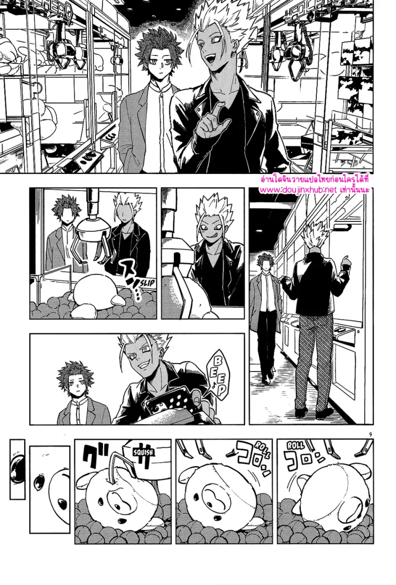 ปีศาจไร้ปีก - 8