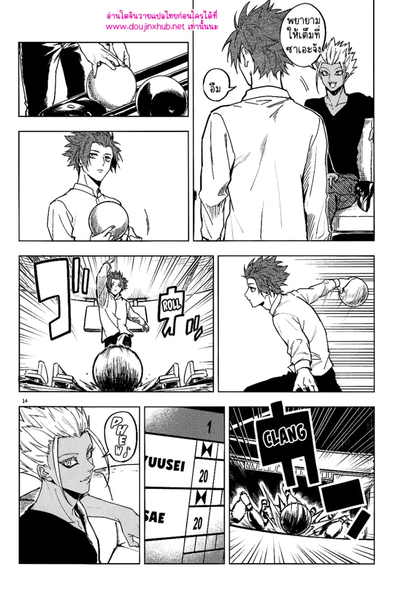 ปีศาจไร้ปีก - 13