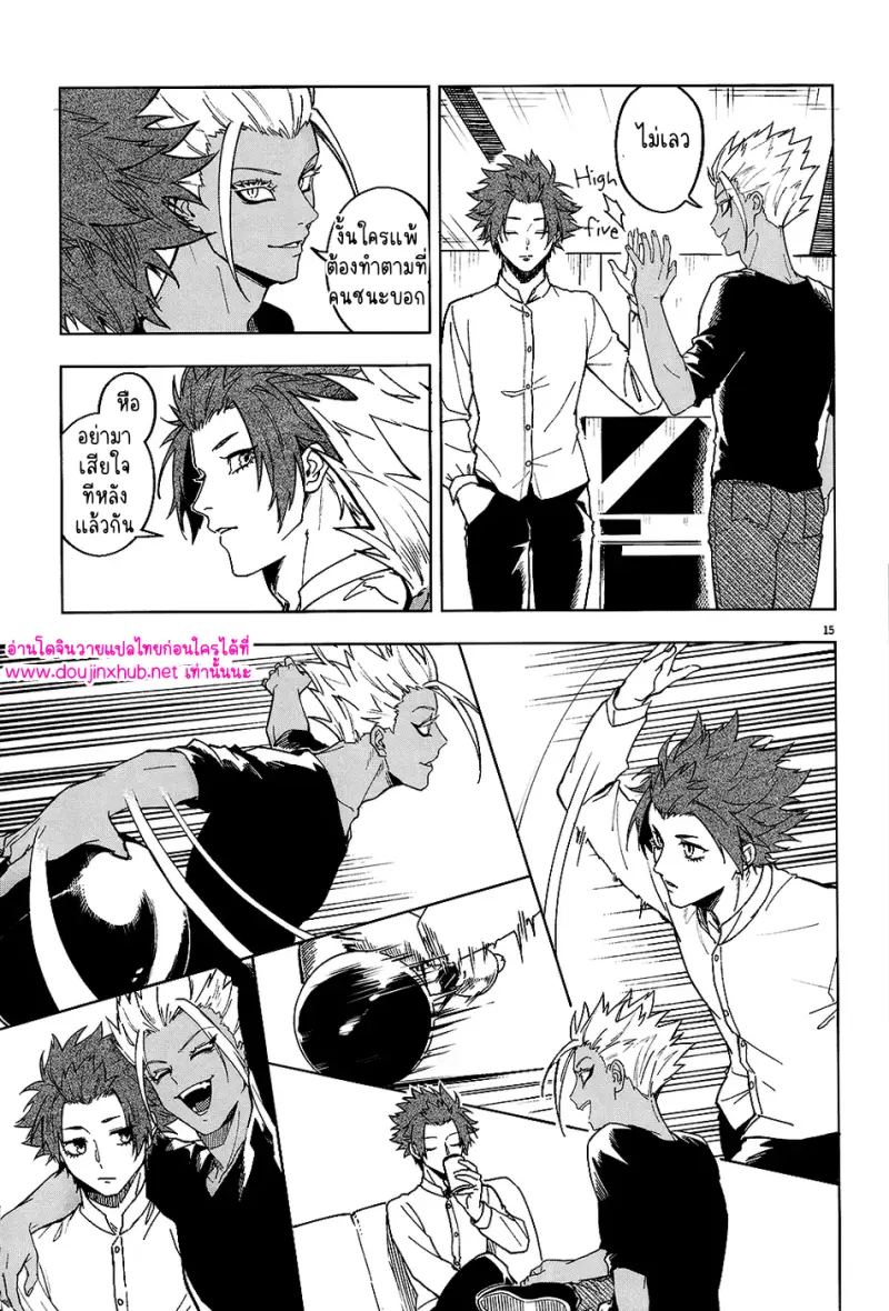 ปีศาจไร้ปีก - 14