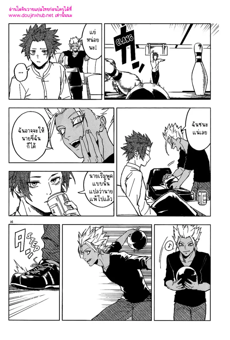 ปีศาจไร้ปีก - 15