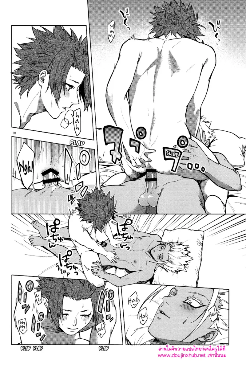 ปีศาจไร้ปีก - 27