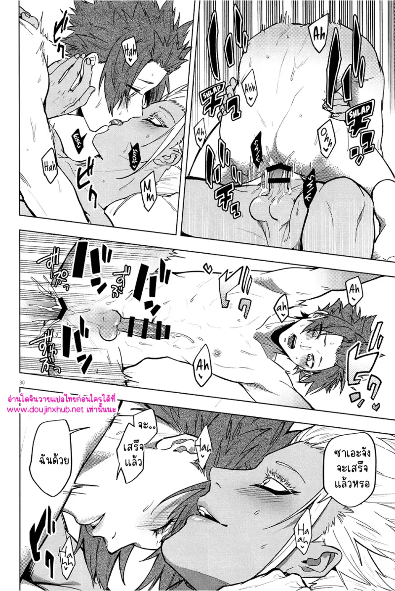 ปีศาจไร้ปีก - 29