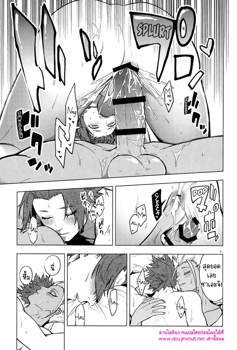 ปีศาจไร้ปีก - 30