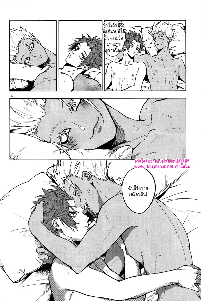 ปีศาจไร้ปีก - 31