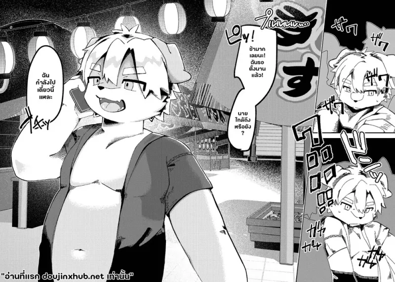 ฤดูร้อนของเรา - 7