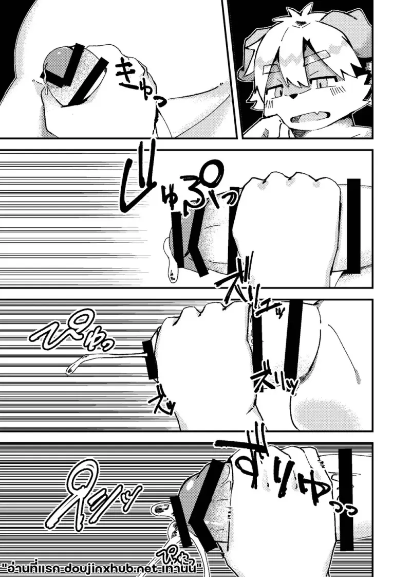 ฤดูร้อนของเรา - 17