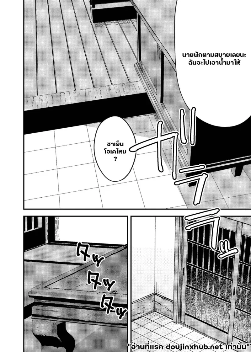 ฤดูร้อนของเรา - 26